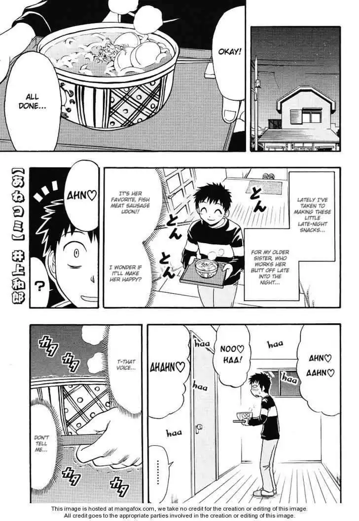 Ane Komi Chapter 4 1